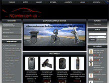 Tablet Screenshot of ncenter.com.ua